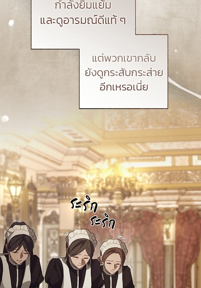 มัจจุราชไม่หลับใหล - หน้า 32