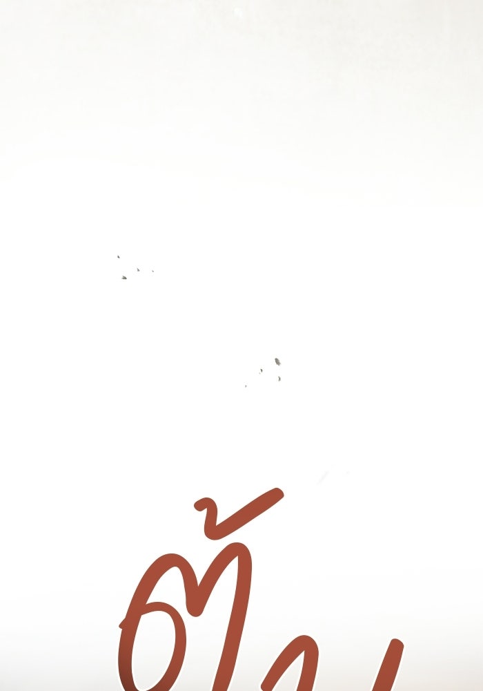 มัจจุราชไม่หลับใหล - หน้า 34