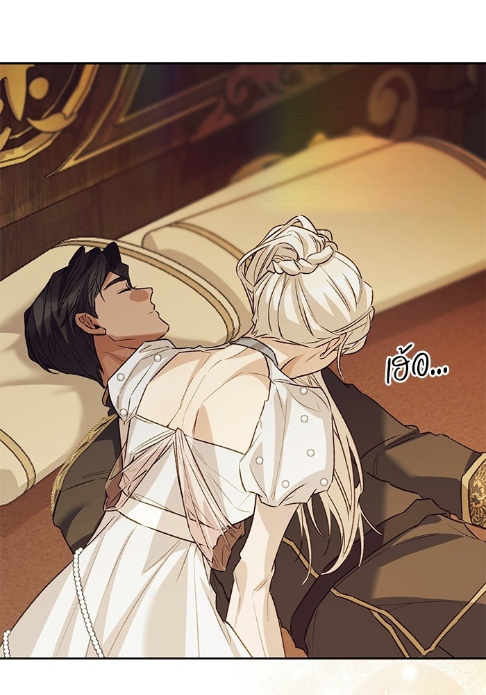 มัจจุราชไม่หลับใหล - หน้า 37