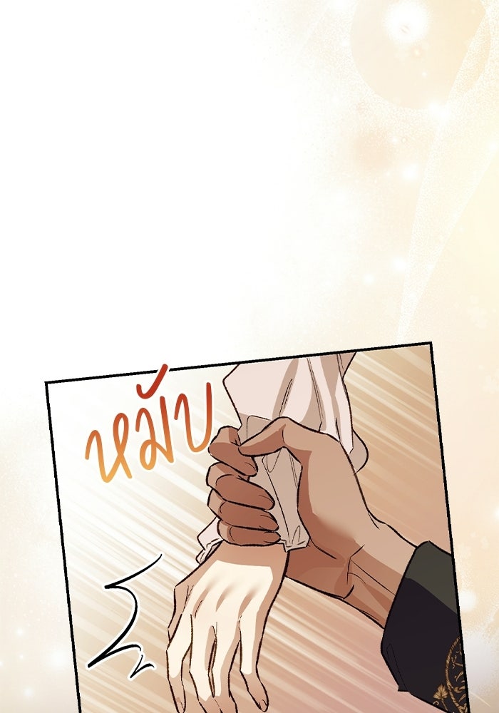 มัจจุราชไม่หลับใหล - หน้า 38