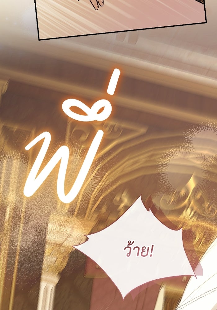 มัจจุราชไม่หลับใหล - หน้า 39