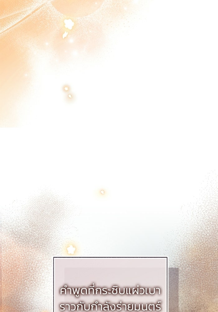 มัจจุราชไม่หลับใหล - หน้า 44