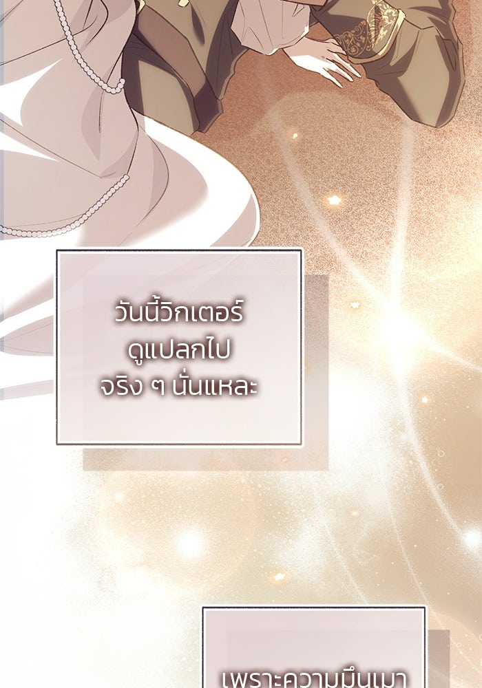 มัจจุราชไม่หลับใหล - หน้า 46