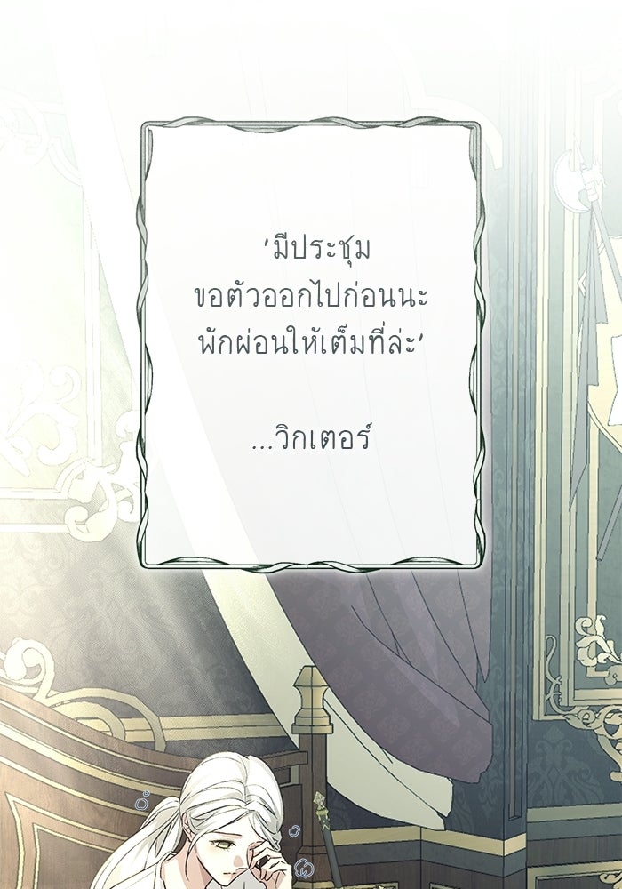 มัจจุราชไม่หลับใหล - หน้า 61