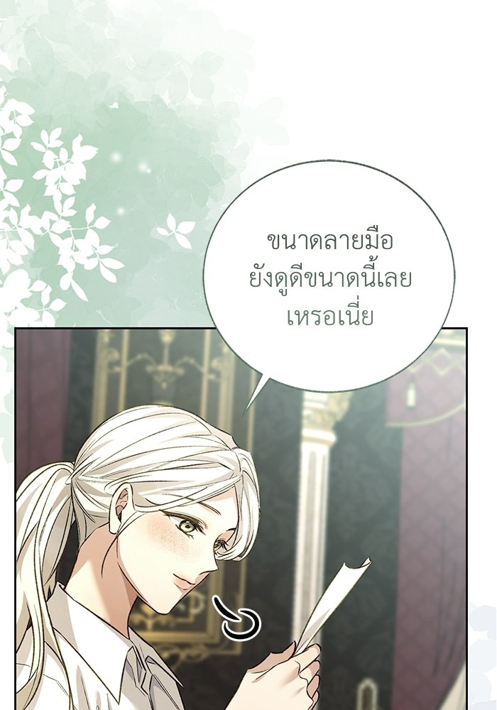 มัจจุราชไม่หลับใหล - หน้า 63