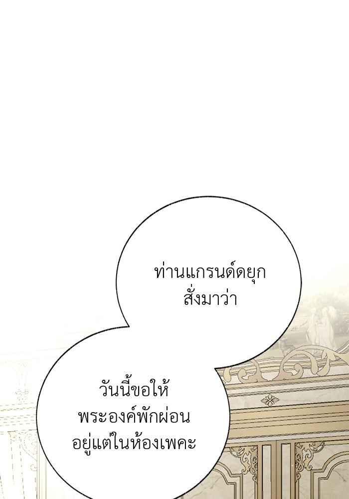 มัจจุราชไม่หลับใหล - หน้า 66