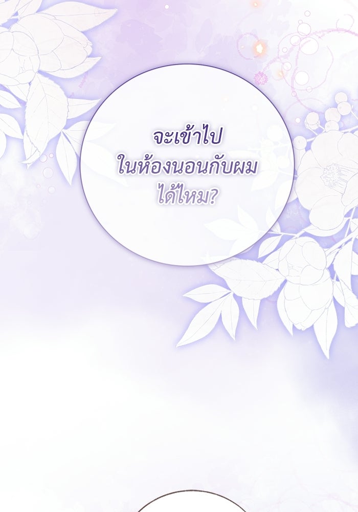 มัจจุราชไม่หลับใหล - หน้า 7