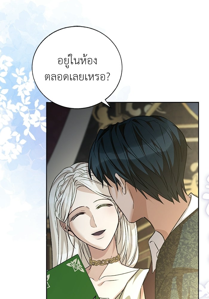 มัจจุราชไม่หลับใหล - หน้า 82