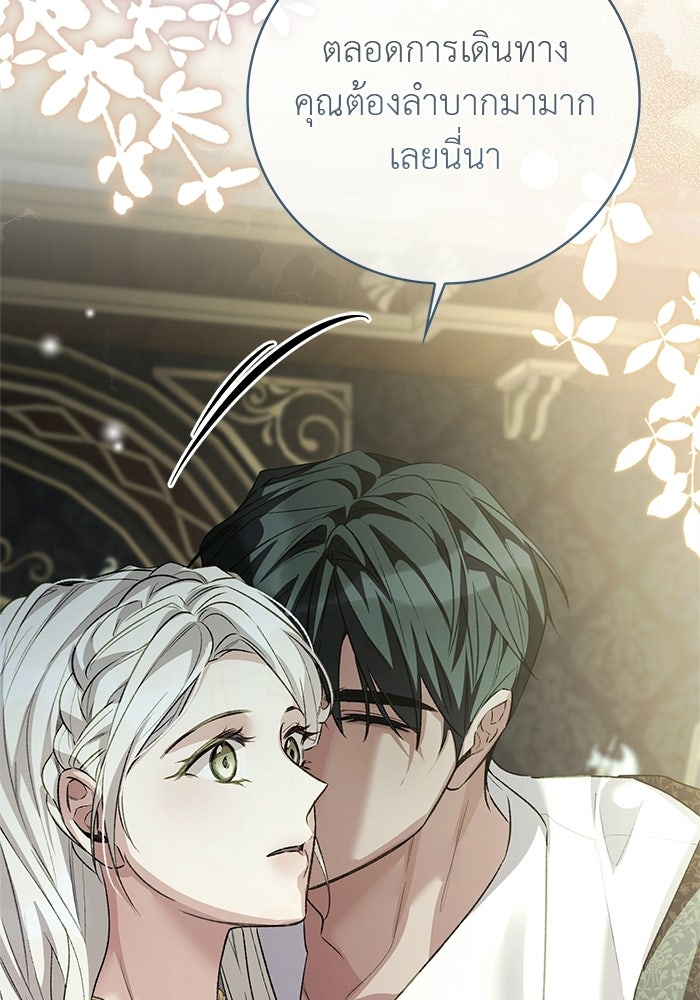 มัจจุราชไม่หลับใหล - หน้า 84