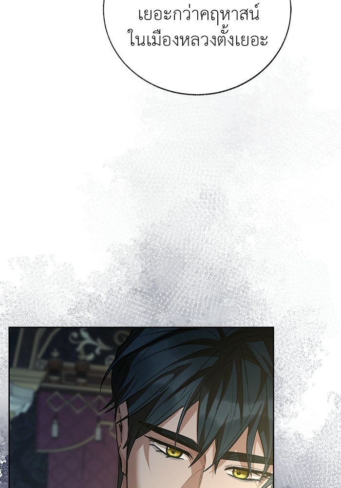 มัจจุราชไม่หลับใหล - หน้า 87