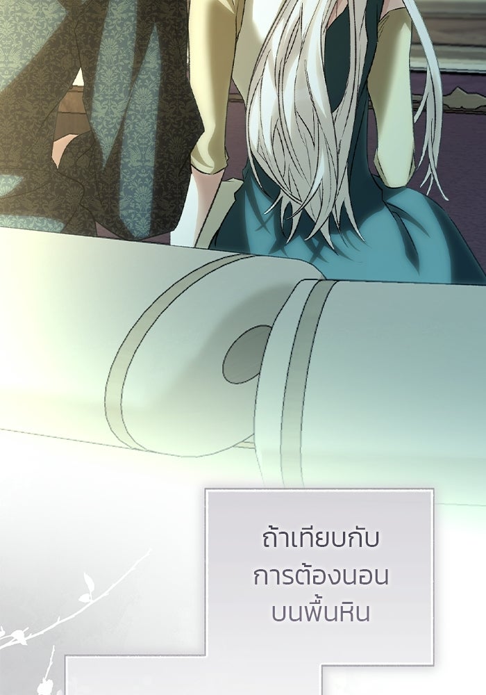 มัจจุราชไม่หลับใหล - หน้า 93