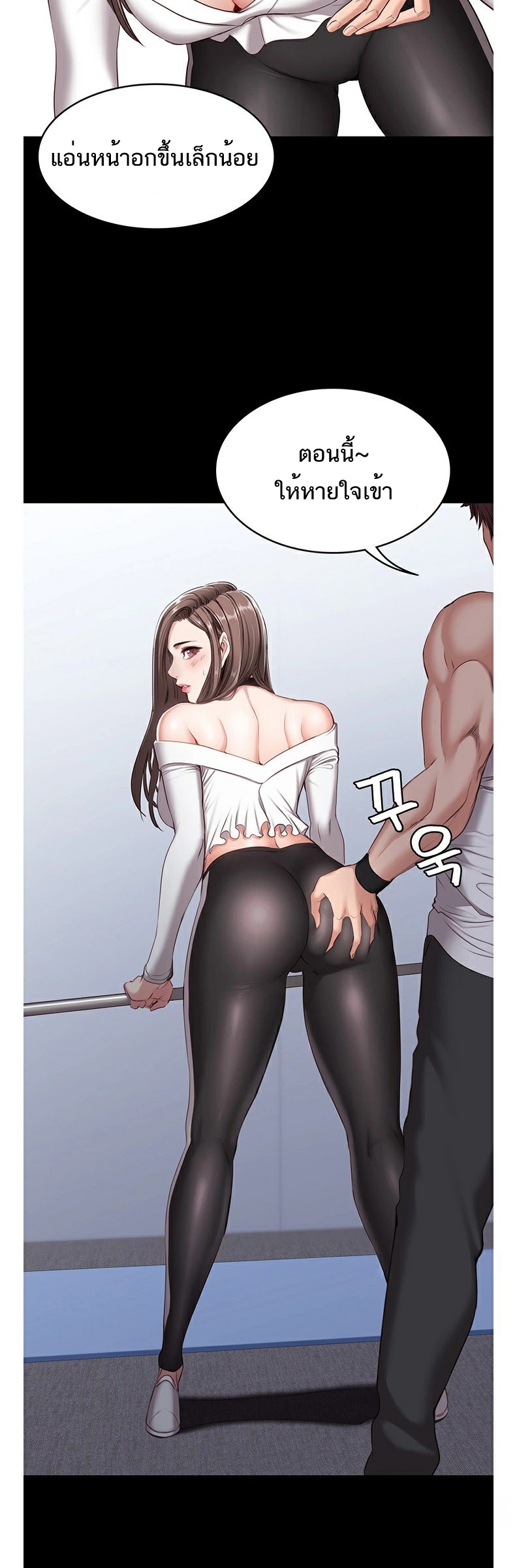 Fitness - หน้า 16
