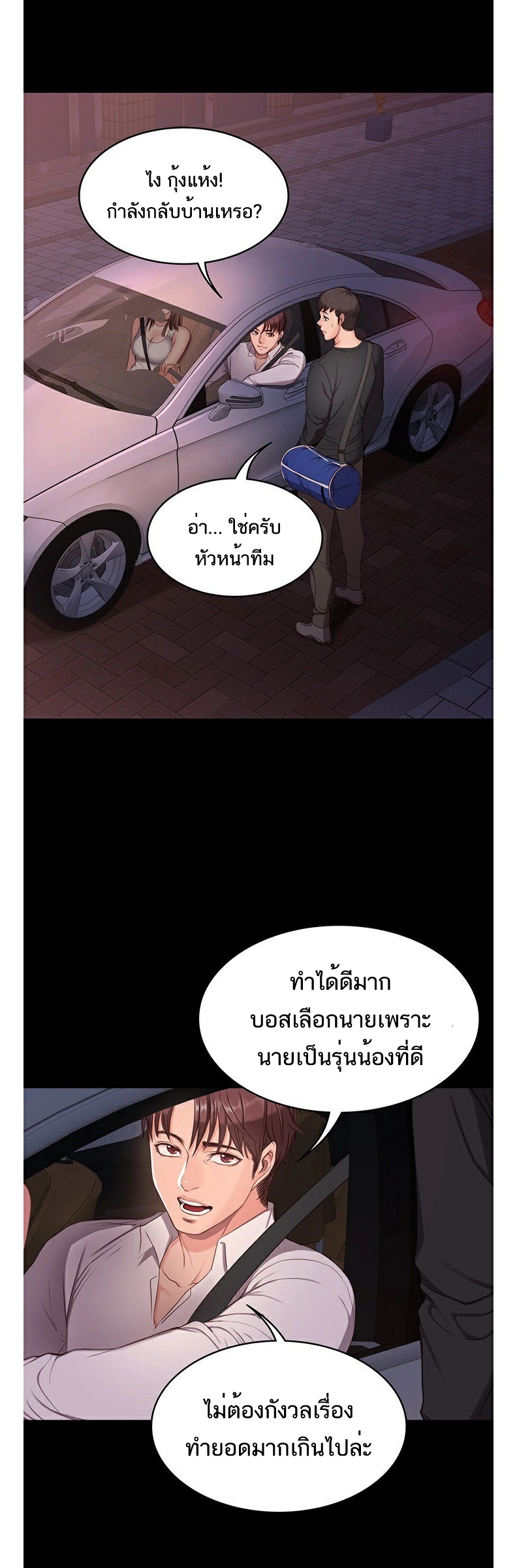 Fitness - หน้า 23