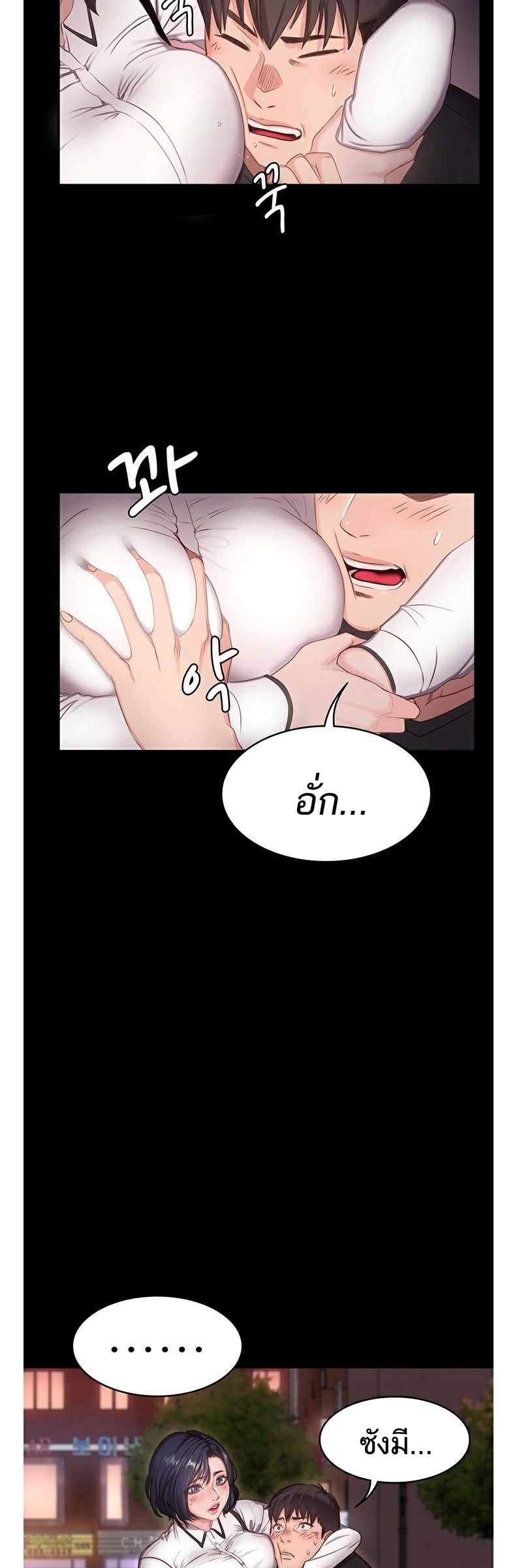 Fitness - หน้า 29