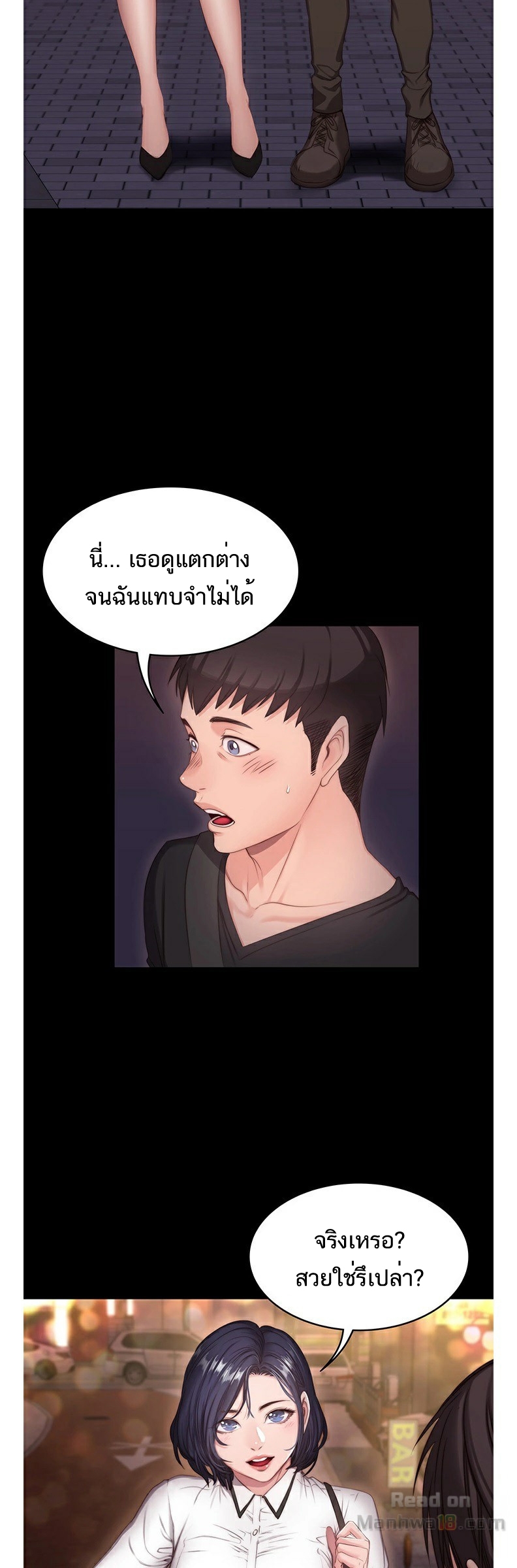 Fitness - หน้า 32