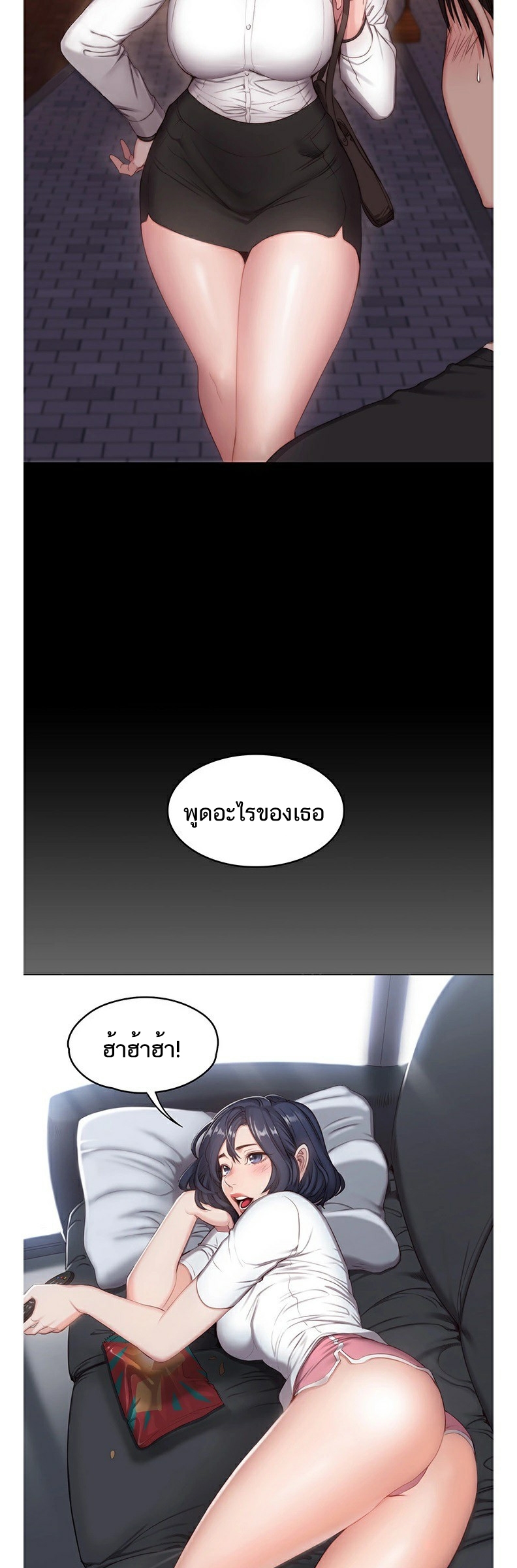 Fitness - หน้า 33