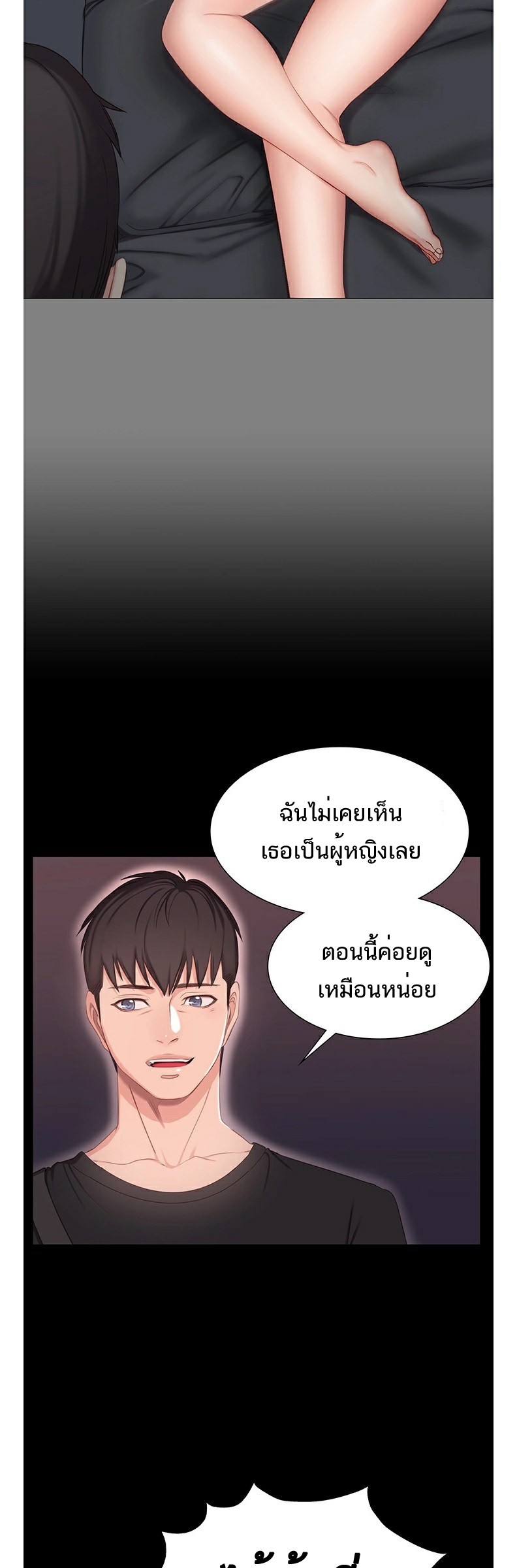 Fitness - หน้า 34