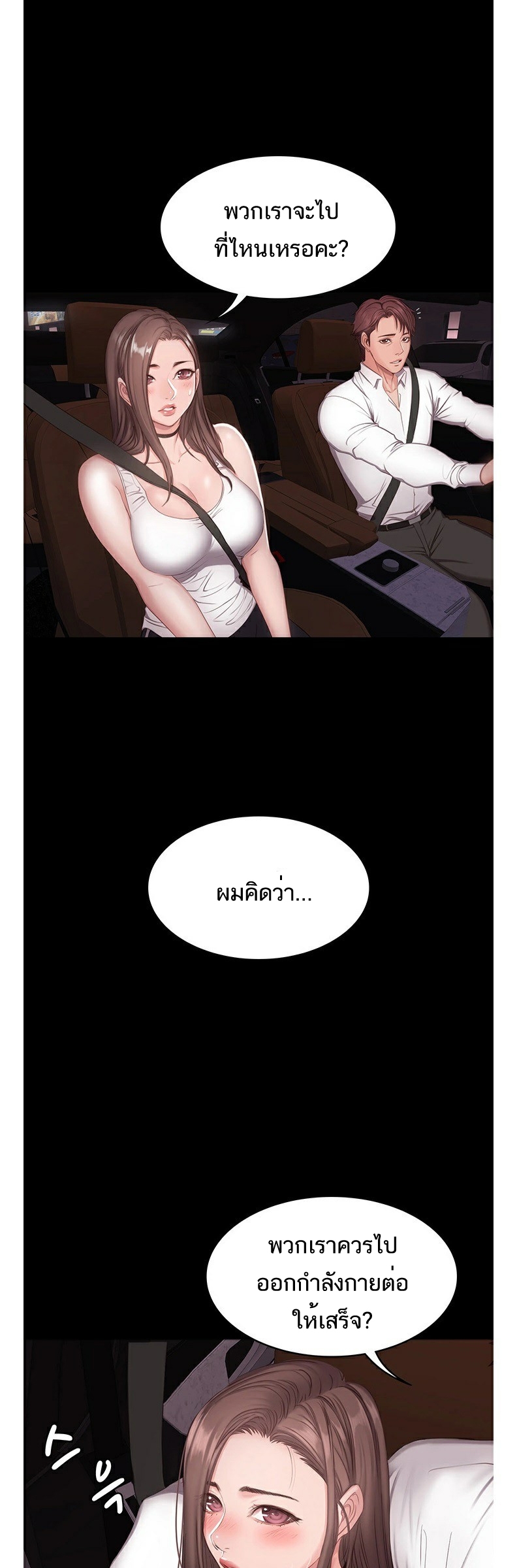 Fitness - หน้า 37