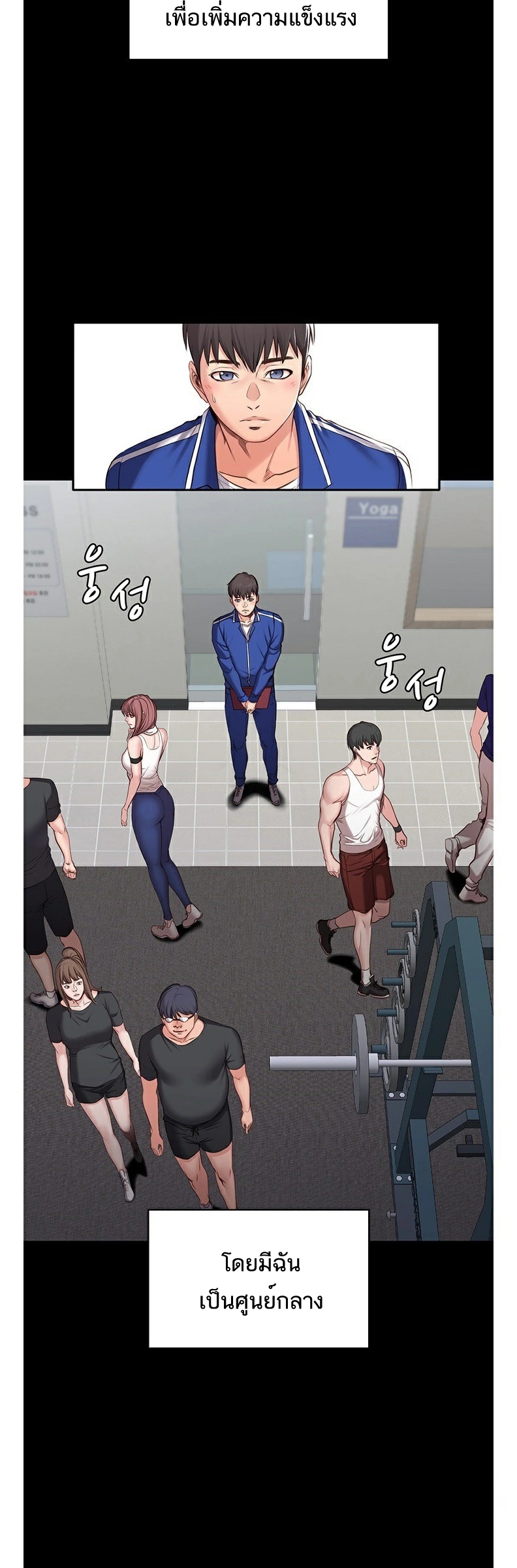 Fitness - หน้า 4