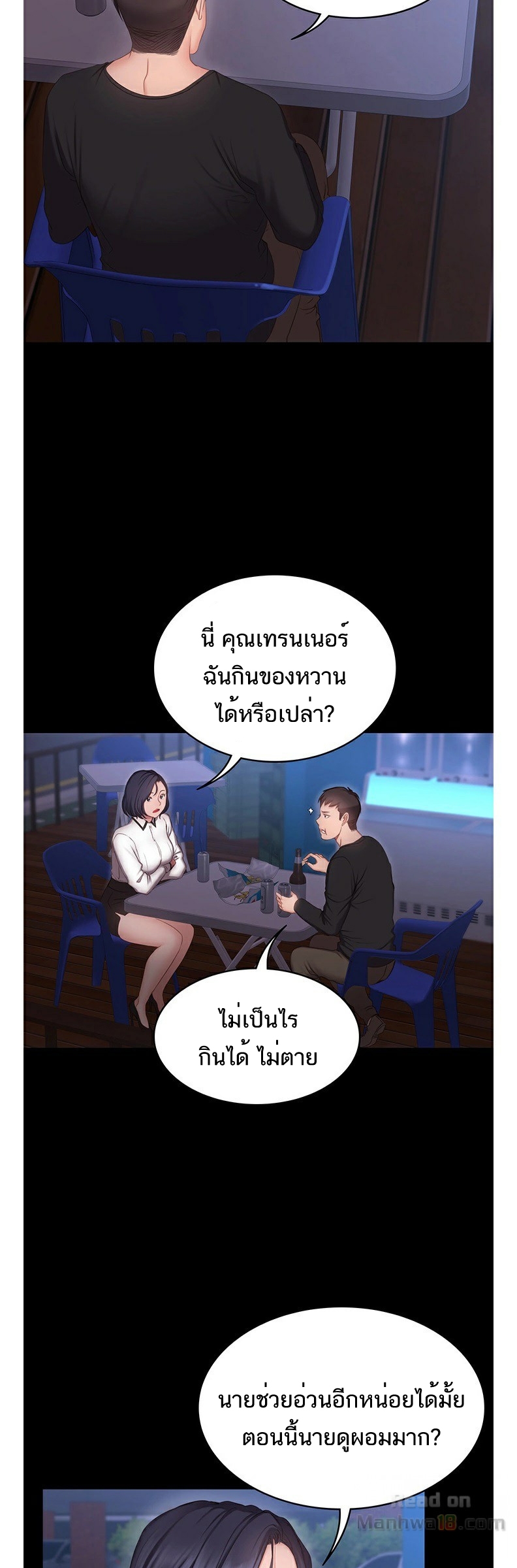 Fitness - หน้า 40
