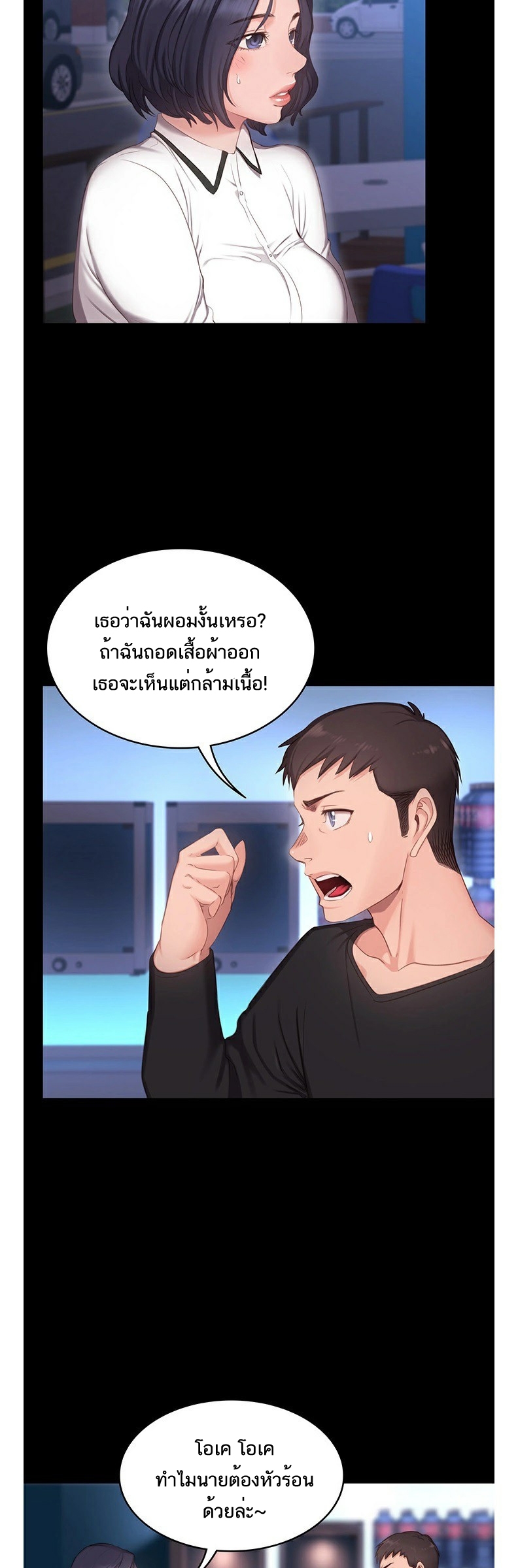 Fitness - หน้า 41
