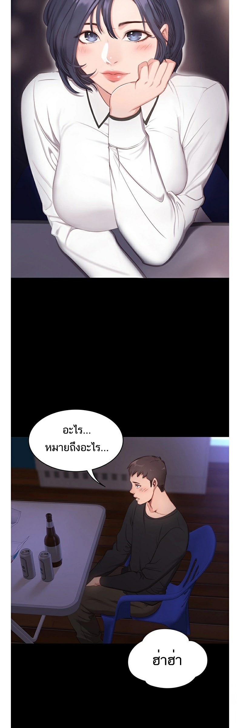 Fitness - หน้า 44