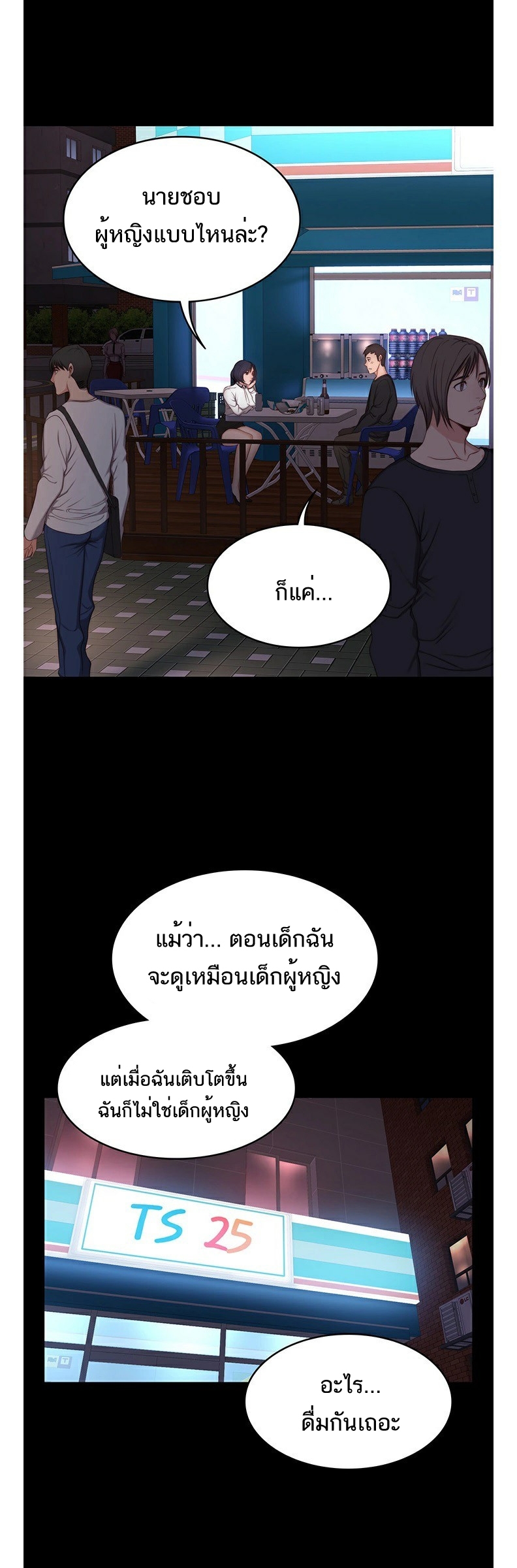 Fitness - หน้า 45