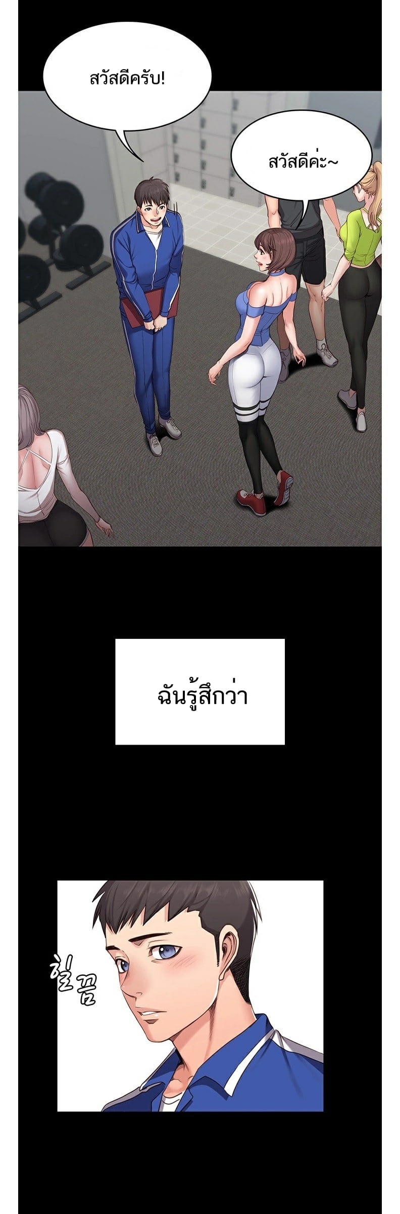 Fitness - หน้า 5