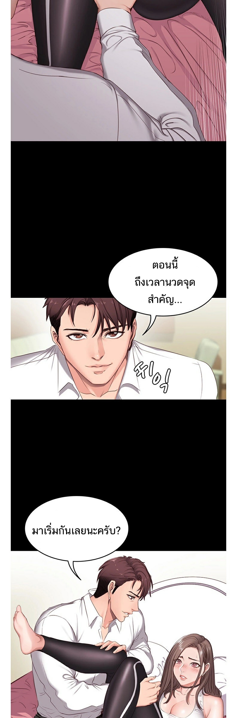 Fitness - หน้า 58