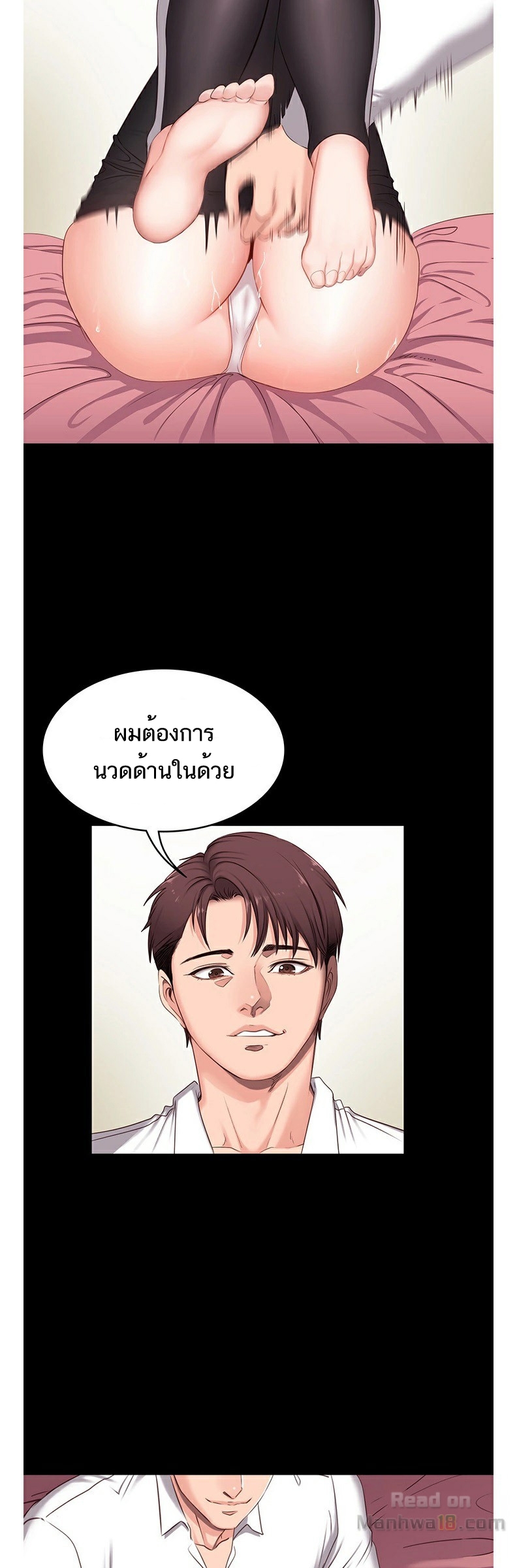 Fitness - หน้า 60