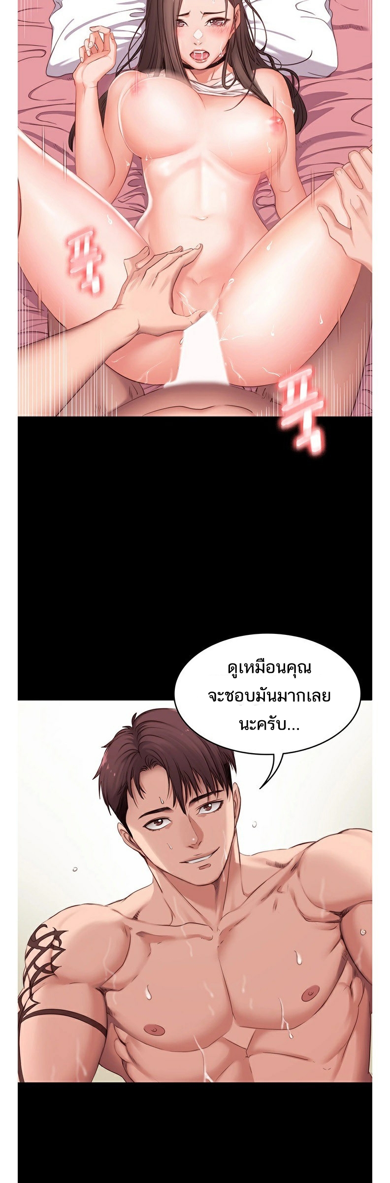 Fitness - หน้า 69