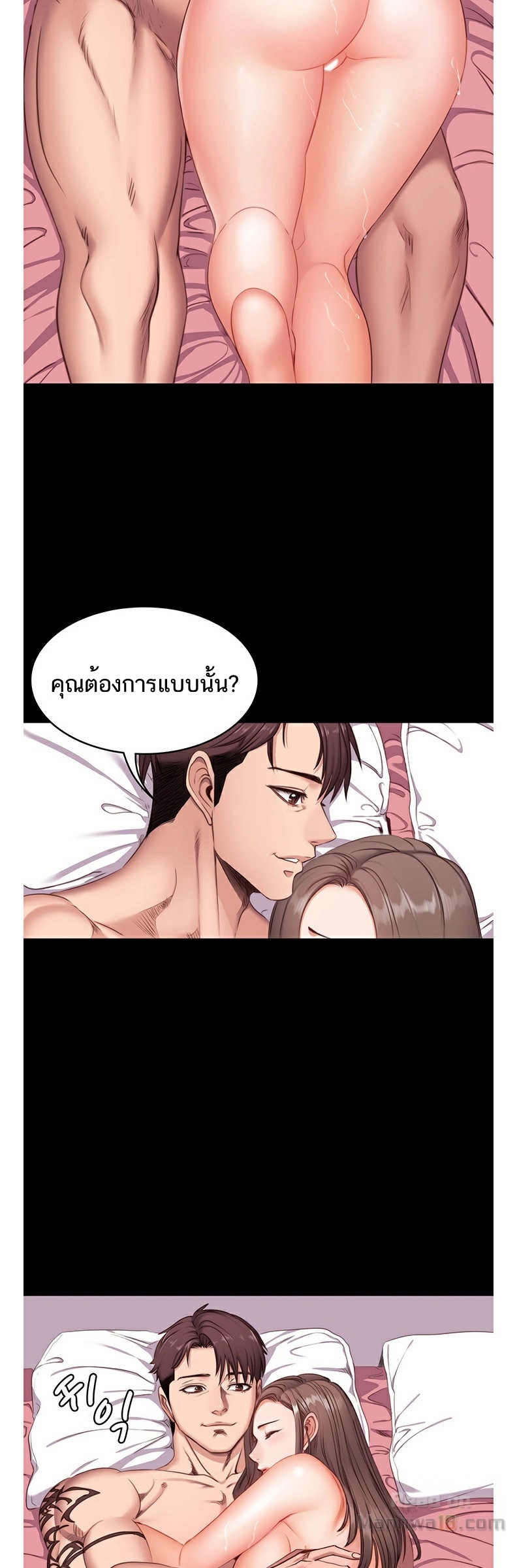 Fitness - หน้า 76
