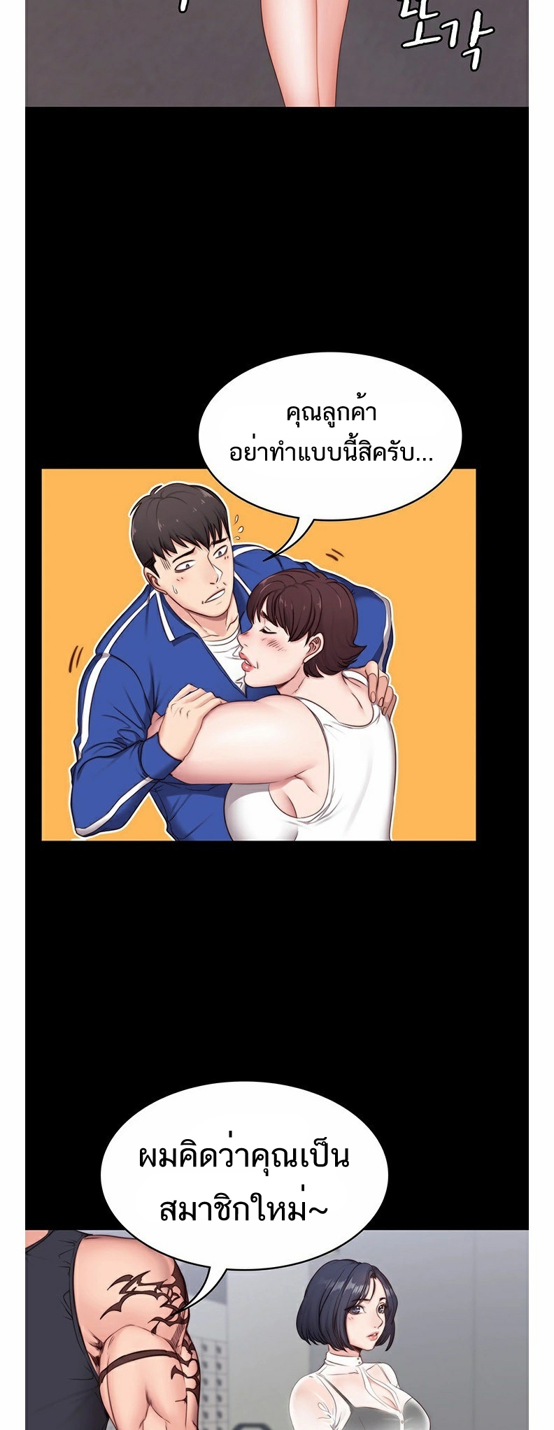 Fitness - หน้า 85
