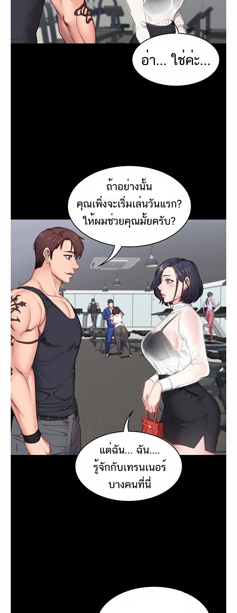 Fitness - หน้า 86