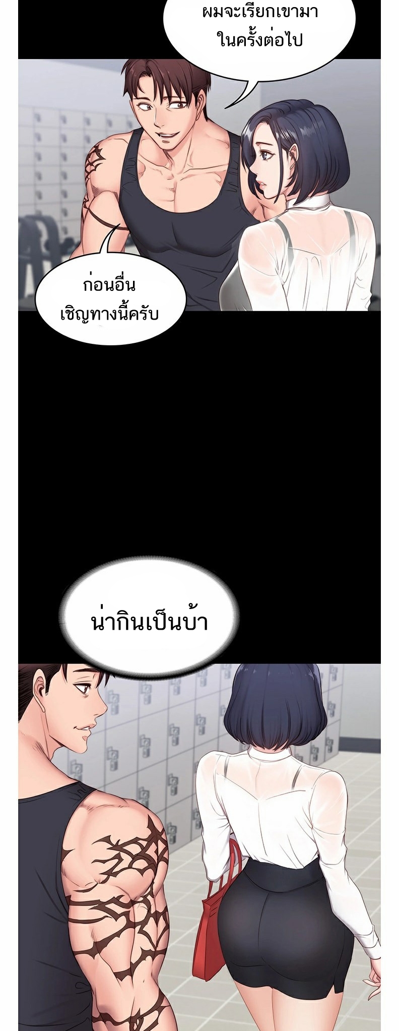 Fitness - หน้า 87