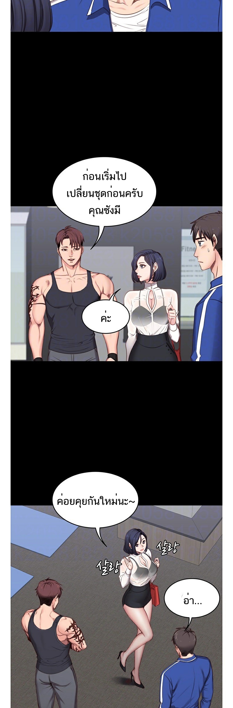 Fitness - หน้า 10
