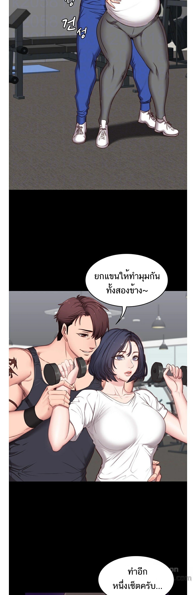 Fitness - หน้า 16