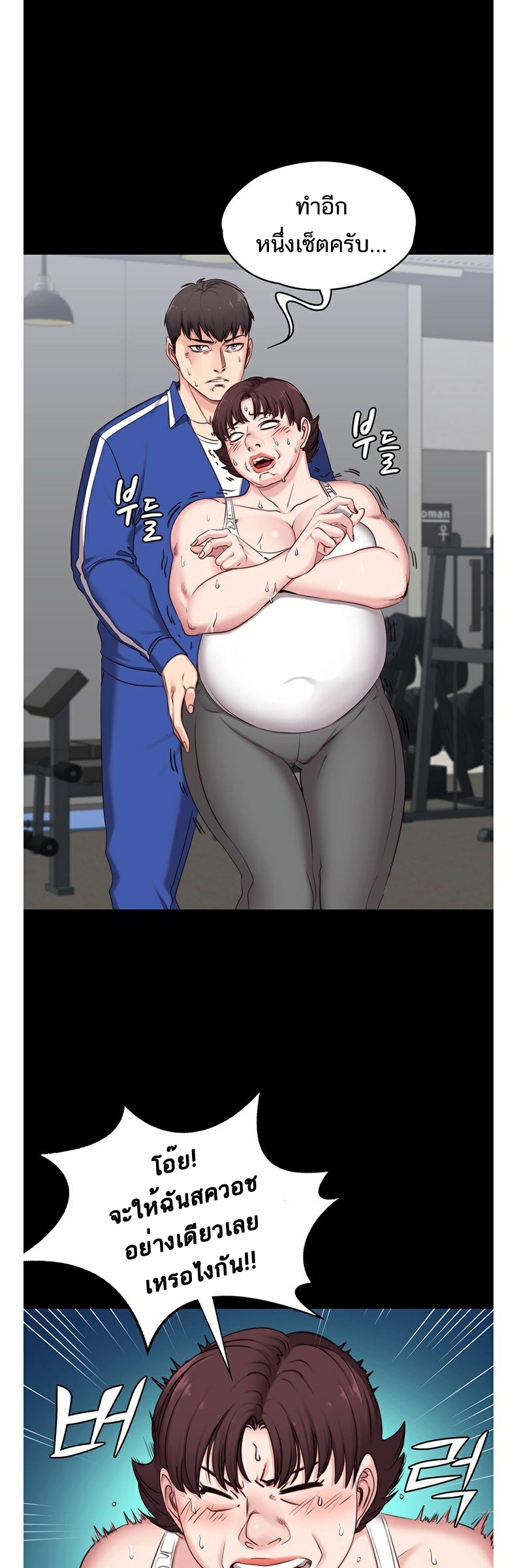 Fitness - หน้า 18