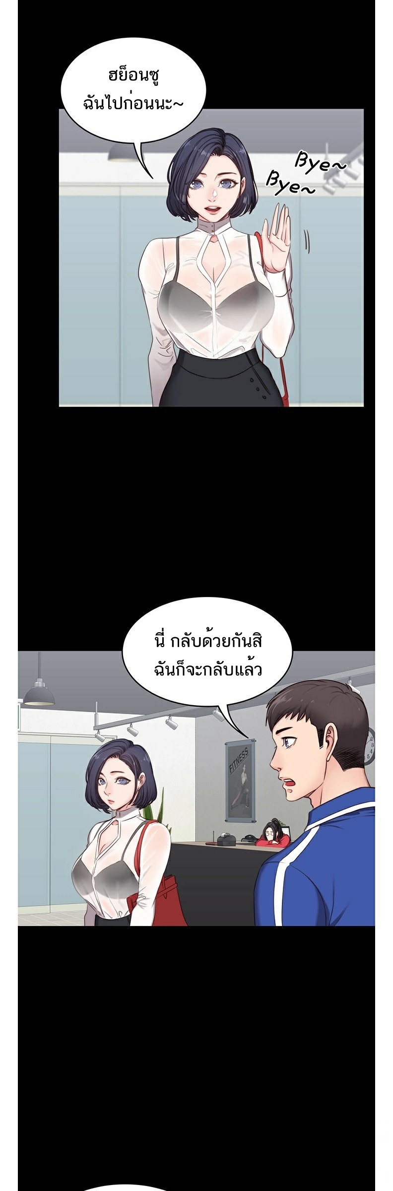 Fitness - หน้า 20