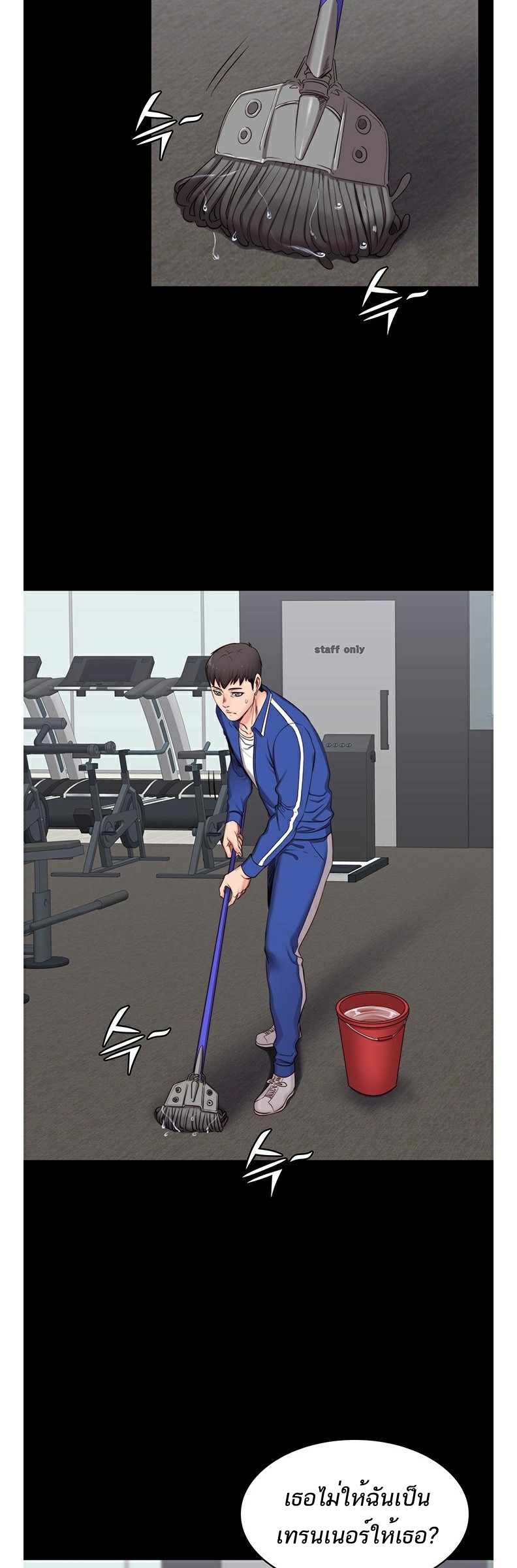 Fitness - หน้า 23
