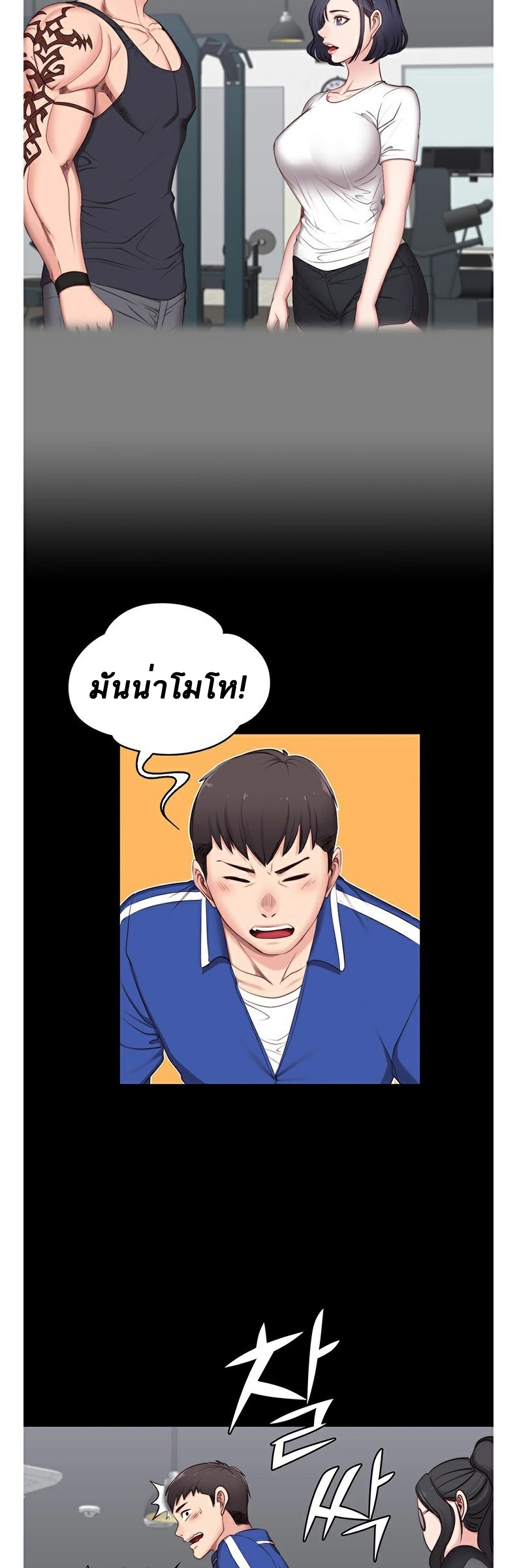Fitness - หน้า 25