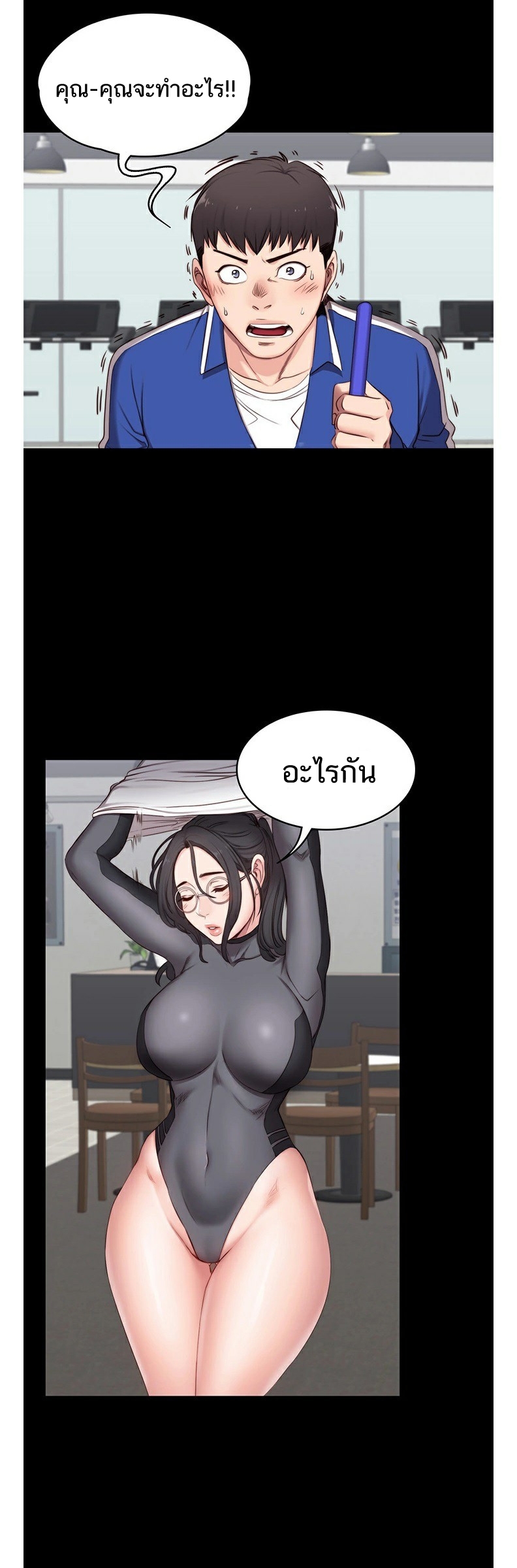 Fitness - หน้า 29
