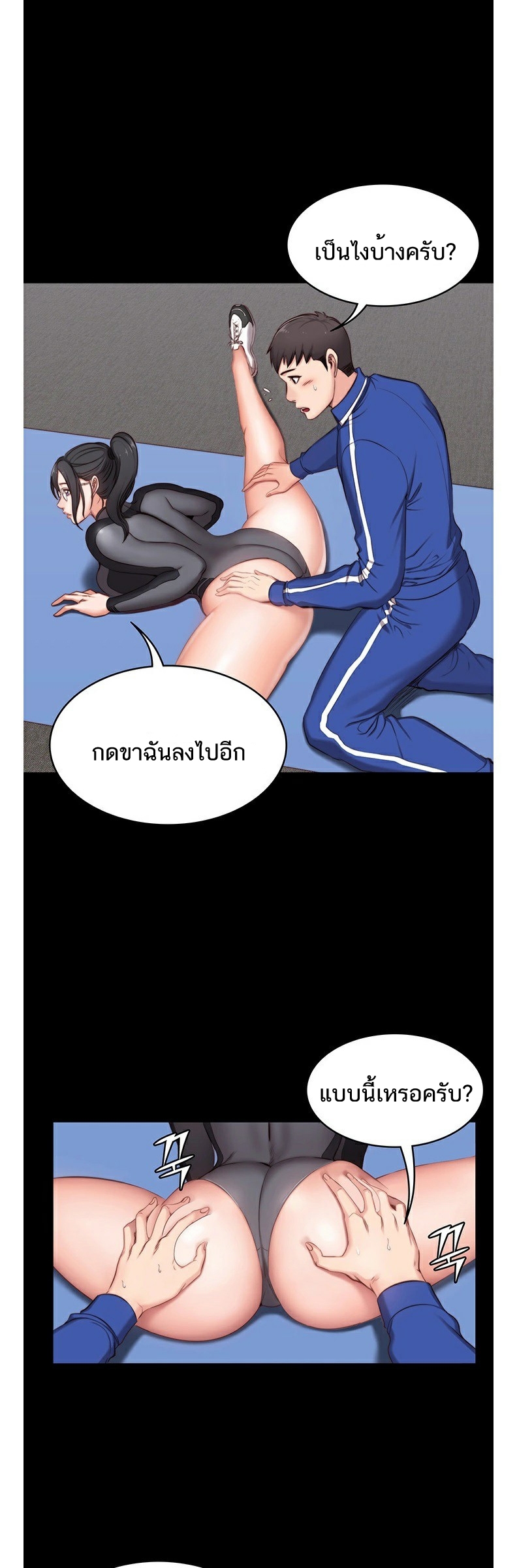 Fitness - หน้า 33