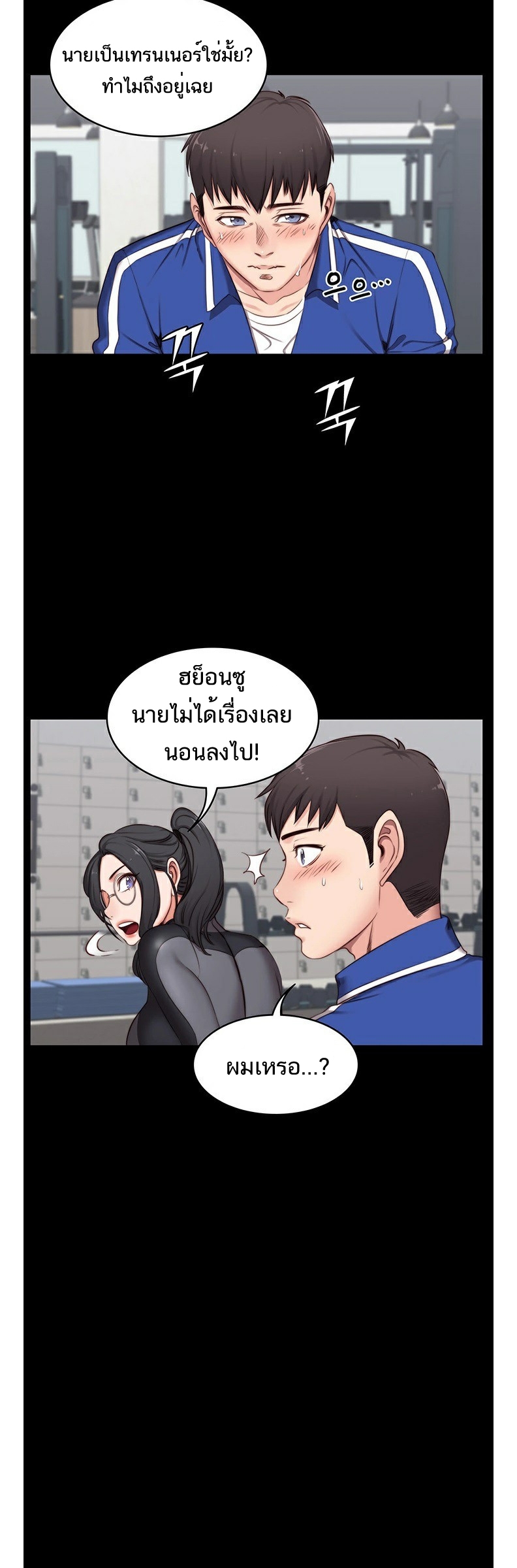 Fitness - หน้า 34