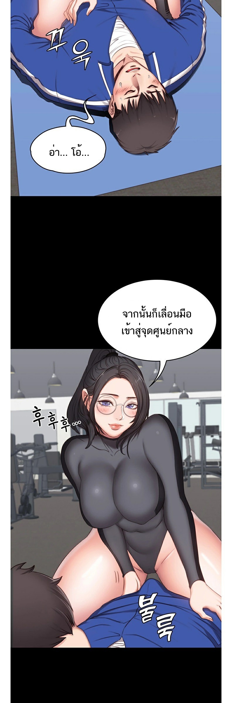 Fitness - หน้า 37