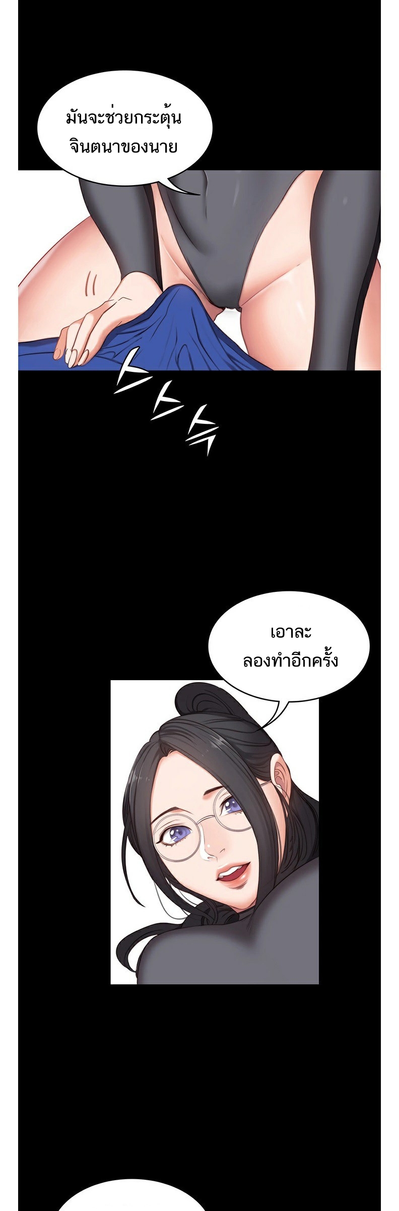 Fitness - หน้า 38