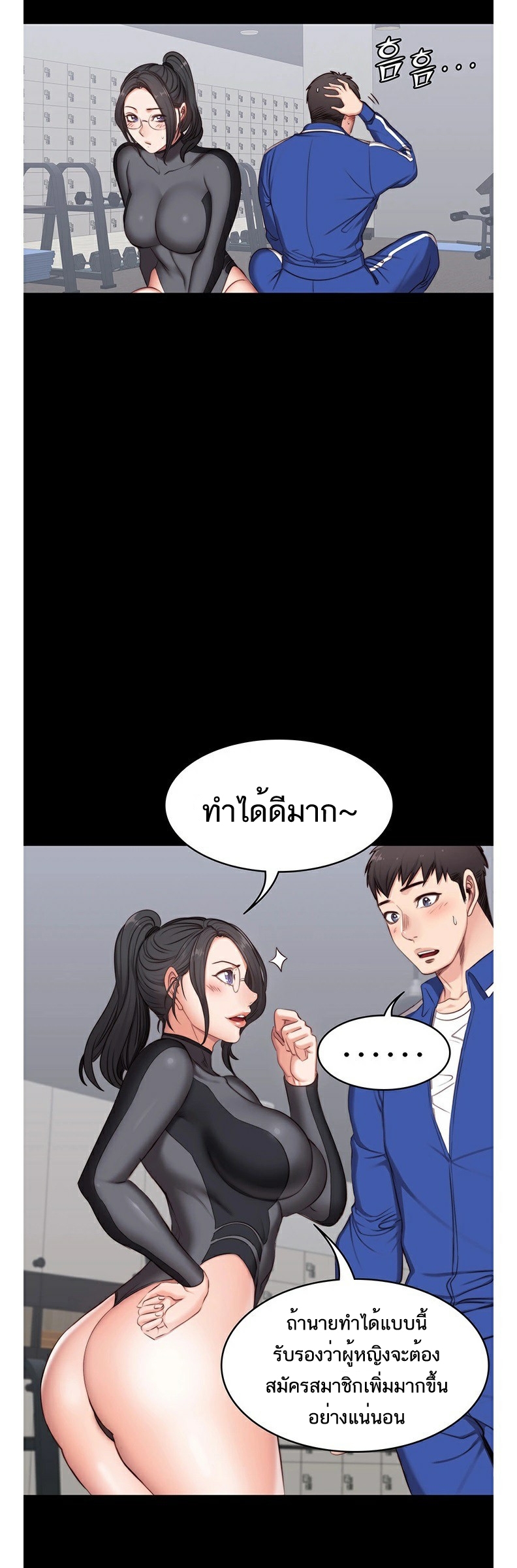Fitness - หน้า 46