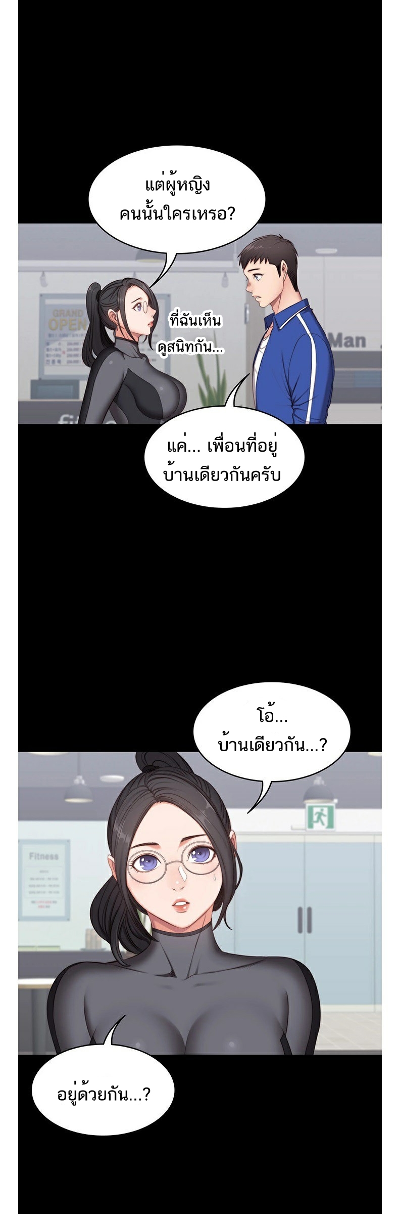 Fitness - หน้า 47