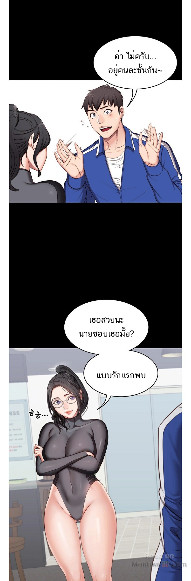 Fitness - หน้า 48