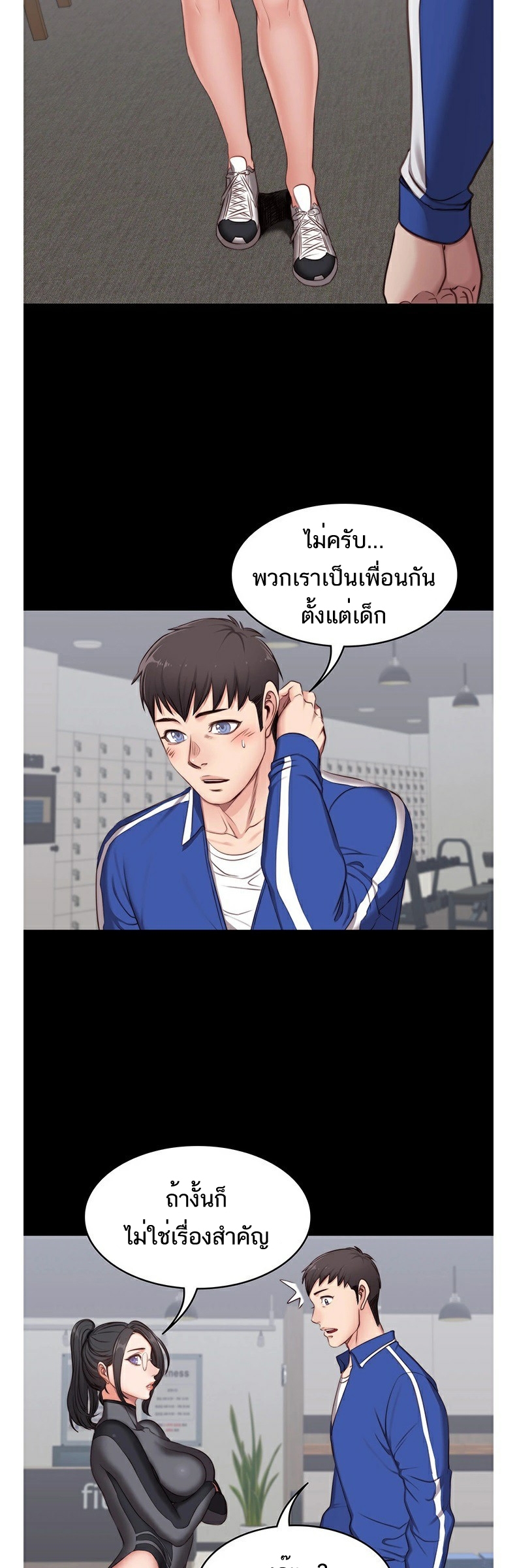 Fitness - หน้า 49